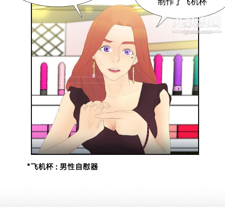 《分身》漫画 第6話