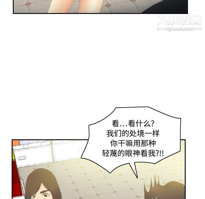 《分身》漫画 第6話