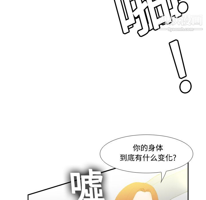 《分身》漫画 第6話