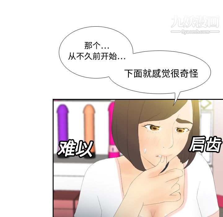 《分身》漫画 第6話