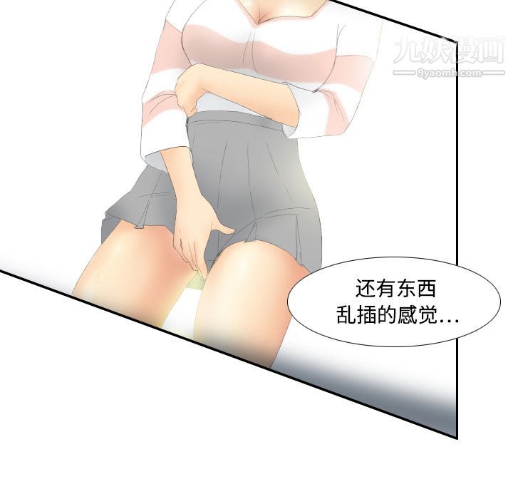 《分身》漫画 第6話