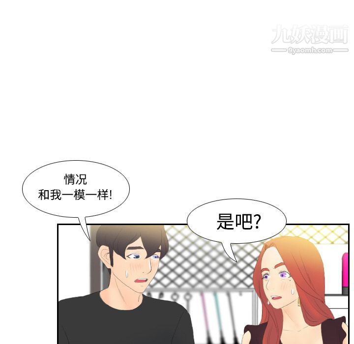 《分身》漫画 第6話