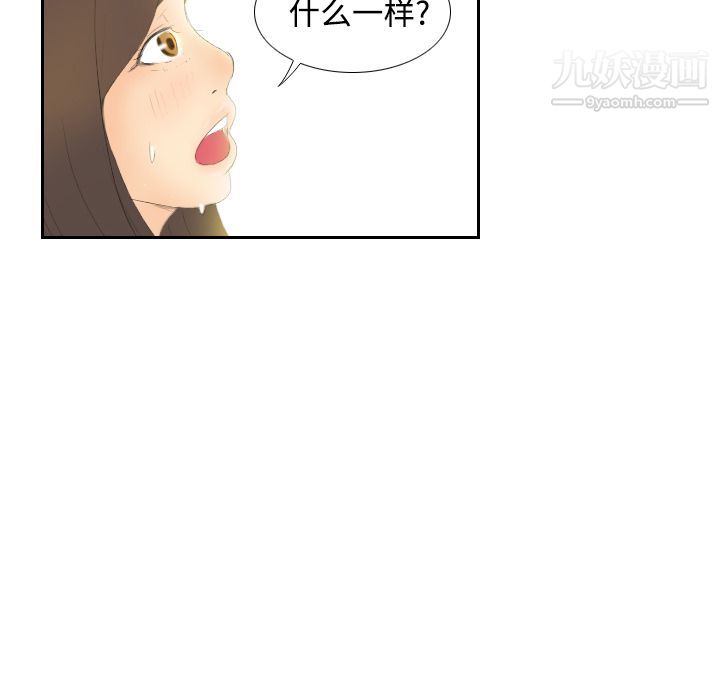 《分身》漫画 第6話