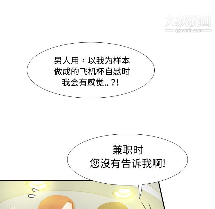 《分身》漫画 第6話