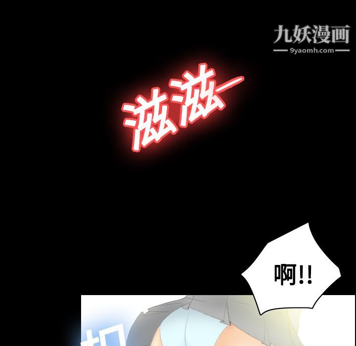 《分身》漫画 第6話