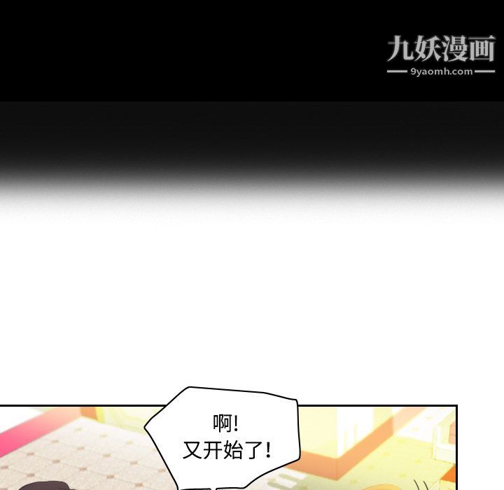 《分身》漫画 第6話