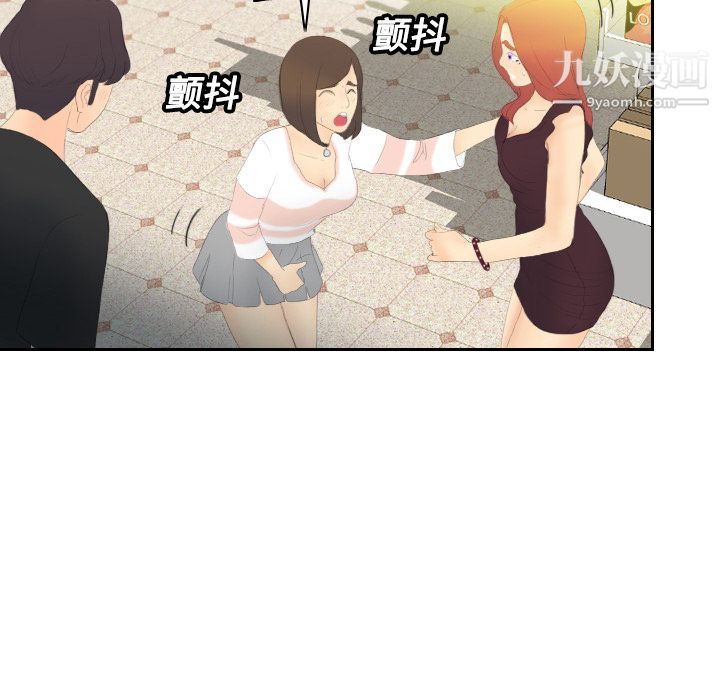 《分身》漫画 第6話