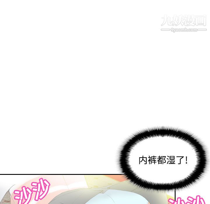 《分身》漫画 第6話