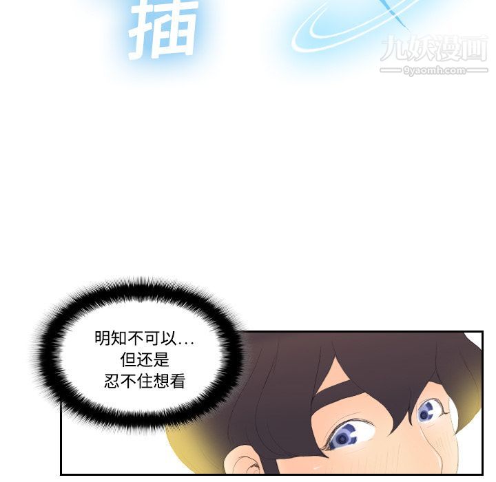 《分身》漫画 第6話