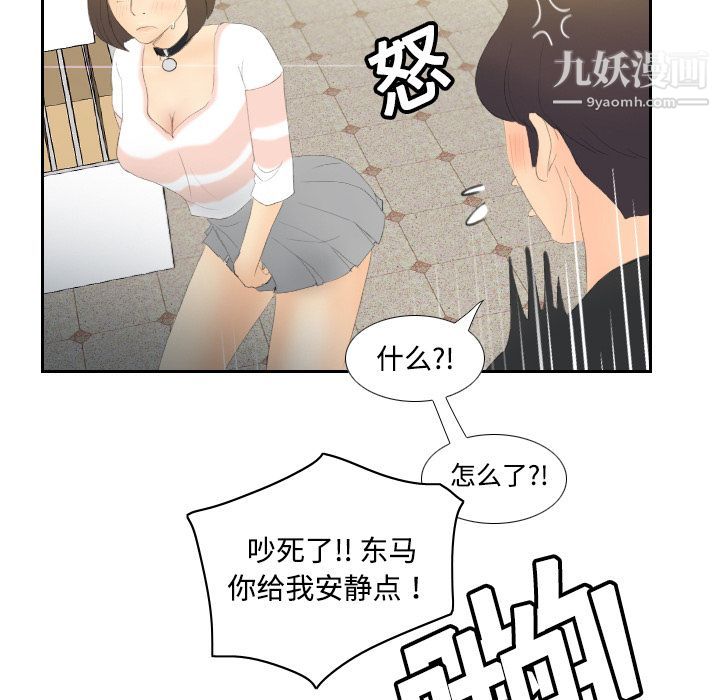 《分身》漫画 第6話