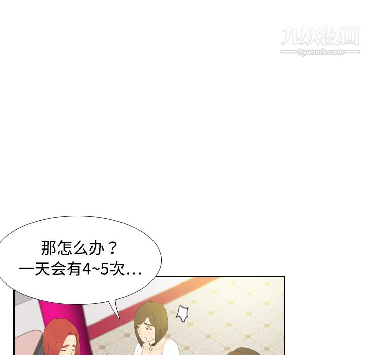 《分身》漫画 第6話