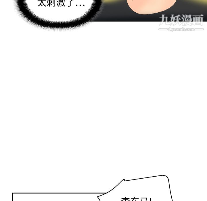 《分身》漫画 第6話