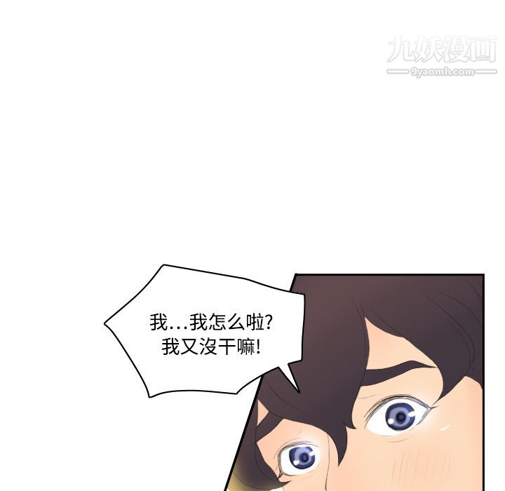 《分身》漫画 第6話