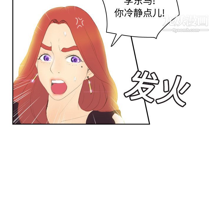 《分身》漫画 第6話