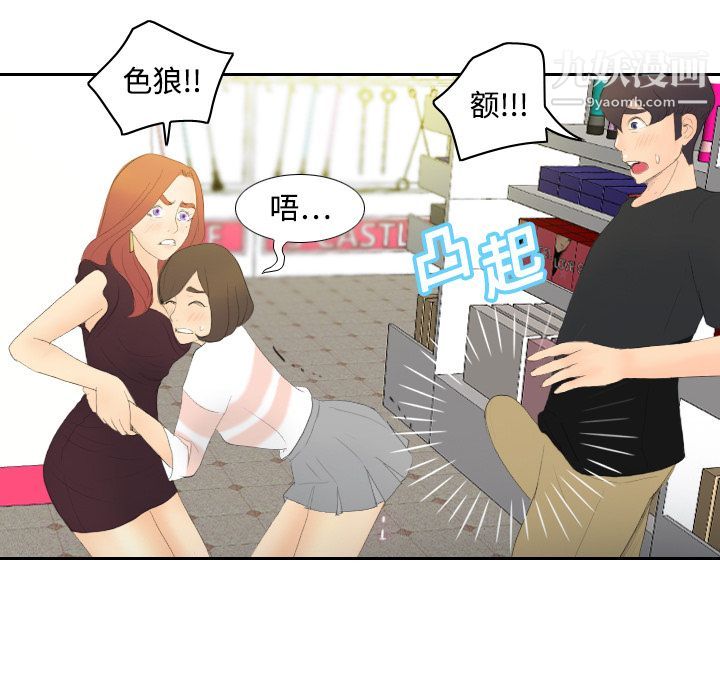 《分身》漫画 第6話