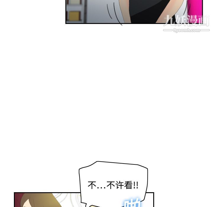 《分身》漫画 第6話
