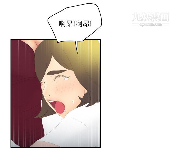 《分身》漫画 第6話