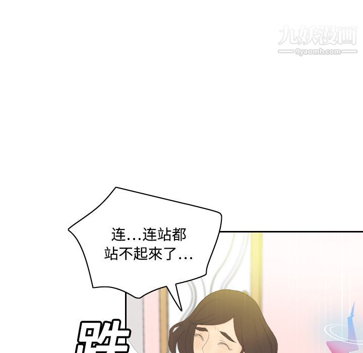 《分身》漫画 第6話