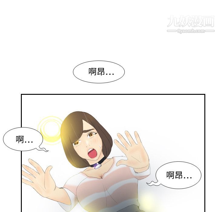 《分身》漫画 第6話