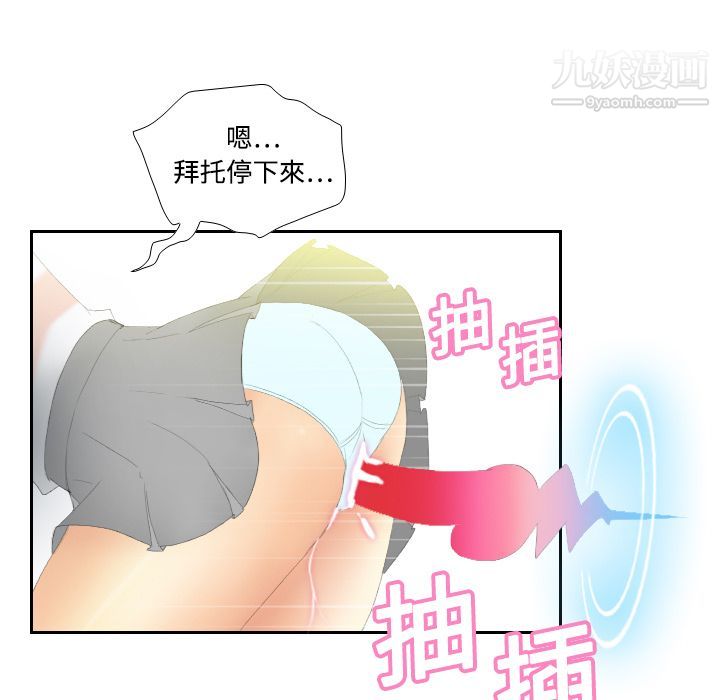 《分身》漫画 第6話