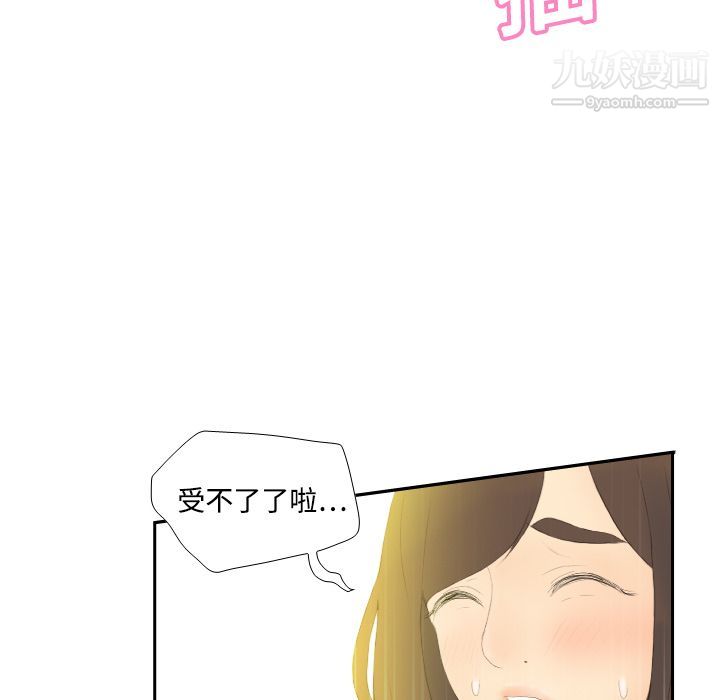 《分身》漫画 第6話