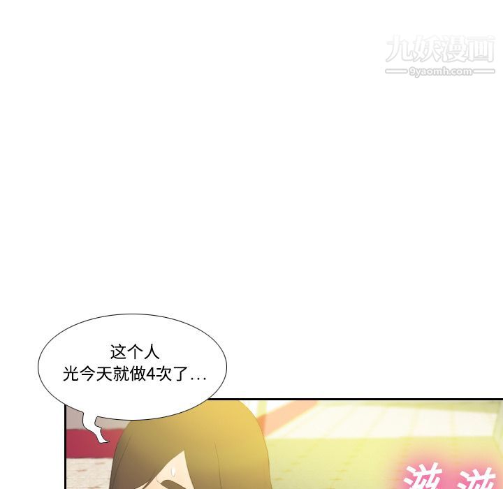 《分身》漫画 第6話
