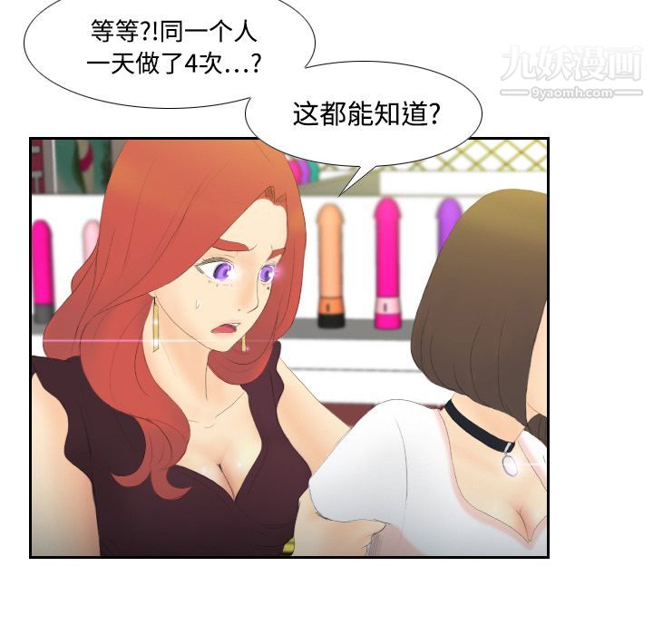 《分身》漫画 第6話