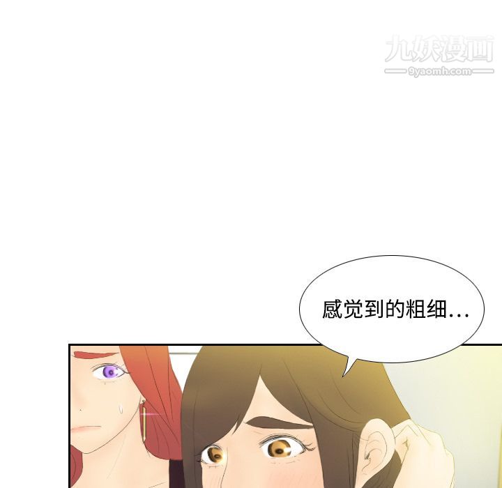 《分身》漫画 第6話