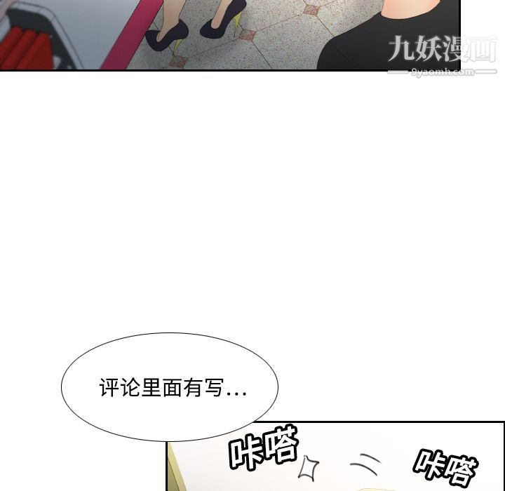 《分身》漫画 第6話