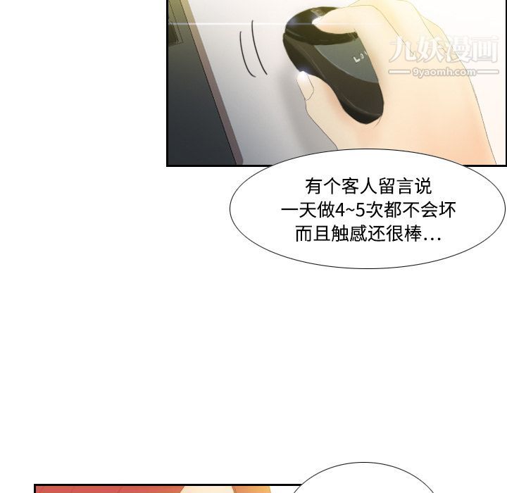 《分身》漫画 第6話