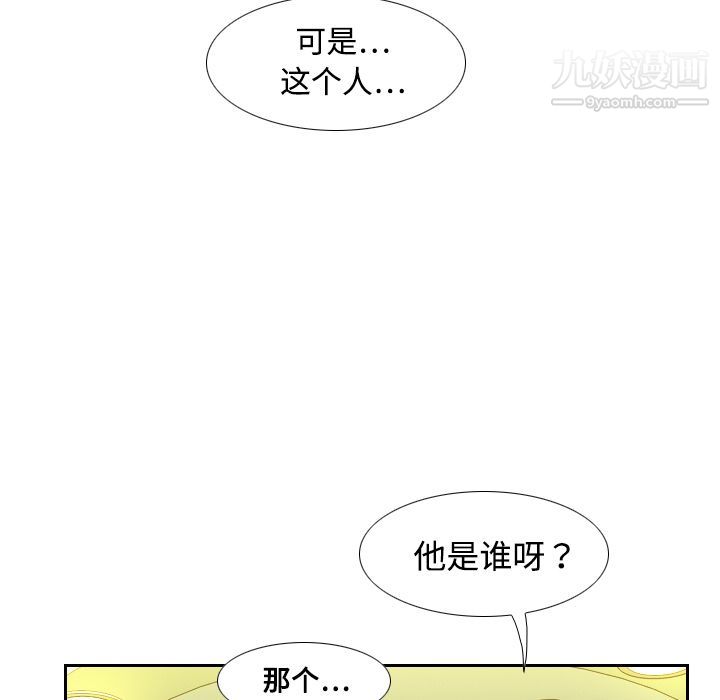 《分身》漫画 第6話