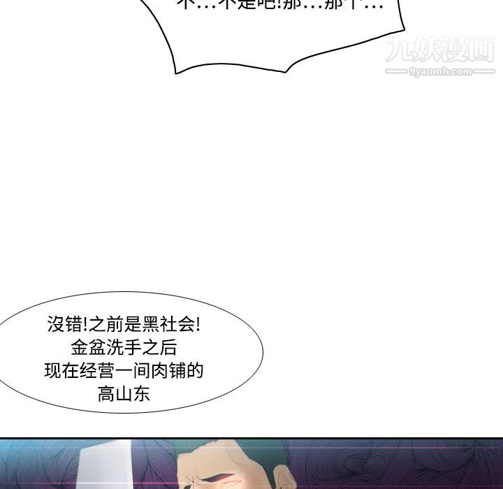 《分身》漫画 第6話