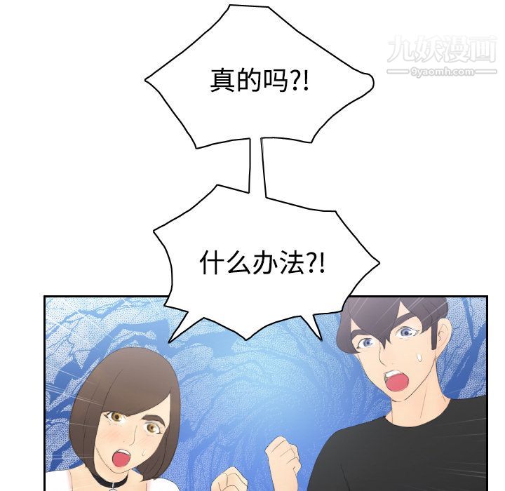 《分身》漫画 第6話