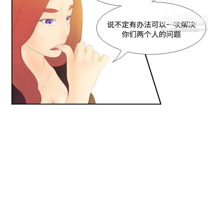 《分身》漫画 第6話