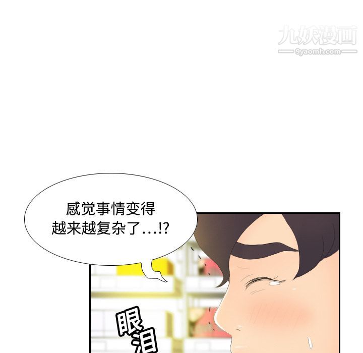 《分身》漫画 第6話