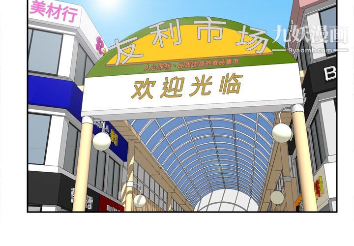 《分身》漫画 第7話