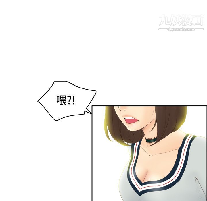 《分身》漫画 第7話