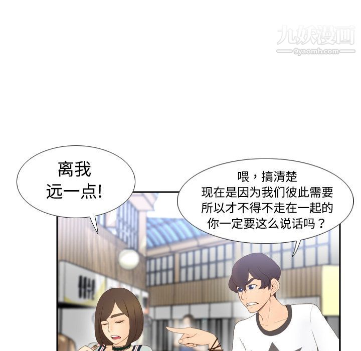 《分身》漫画 第7話