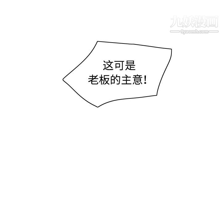 《分身》漫画 第7話