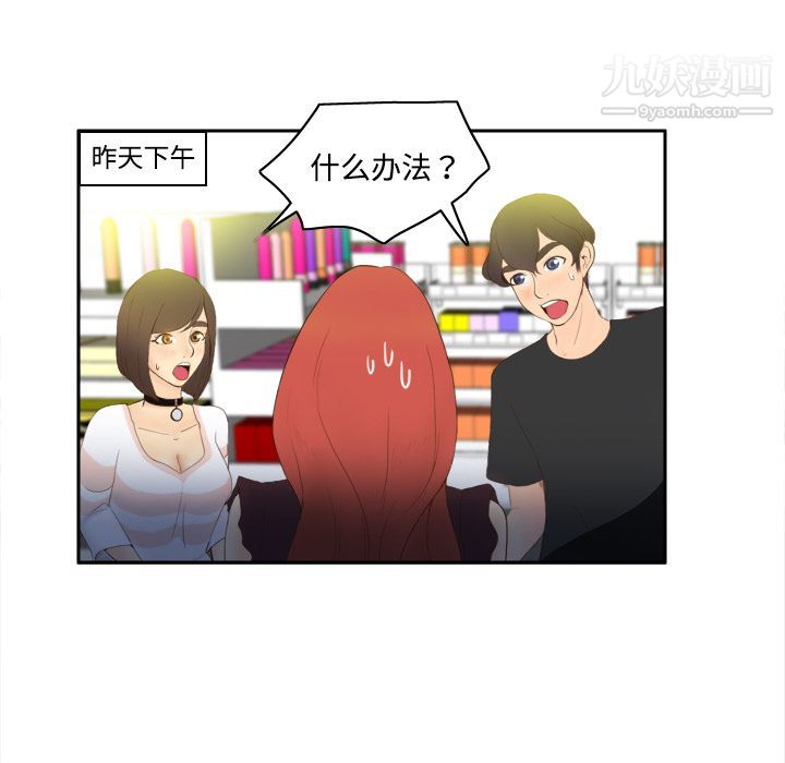 《分身》漫画 第7話