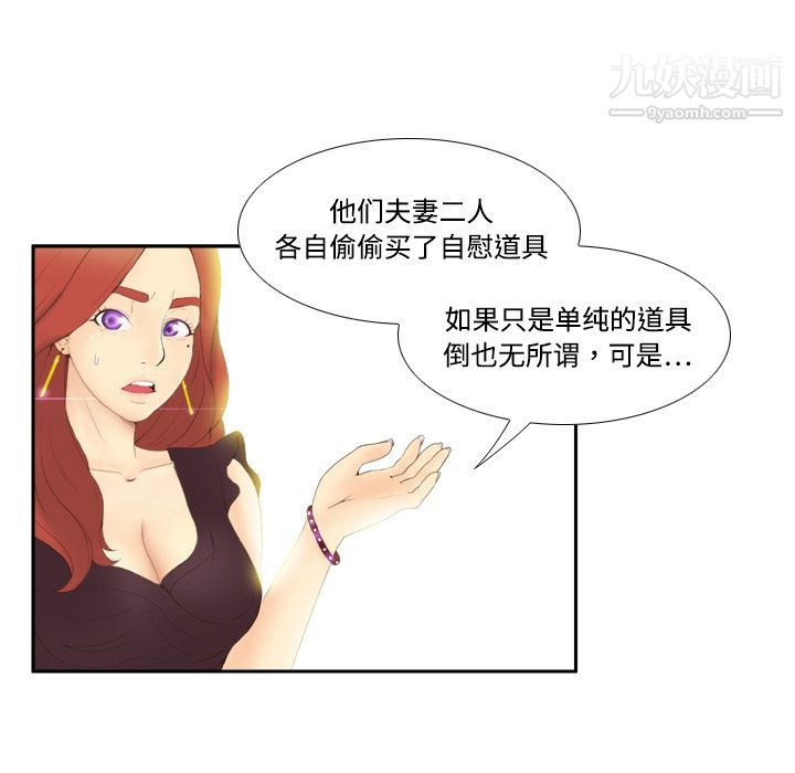 《分身》漫画 第7話