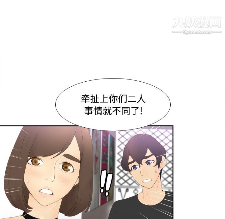《分身》漫画 第7話