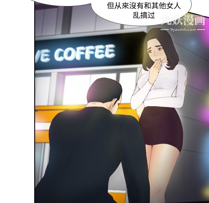 《分身》漫画 第7話