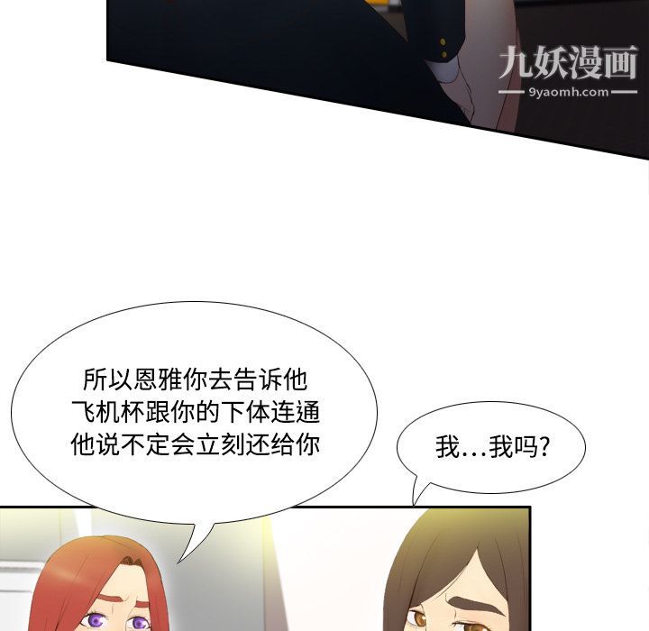 《分身》漫画 第7話