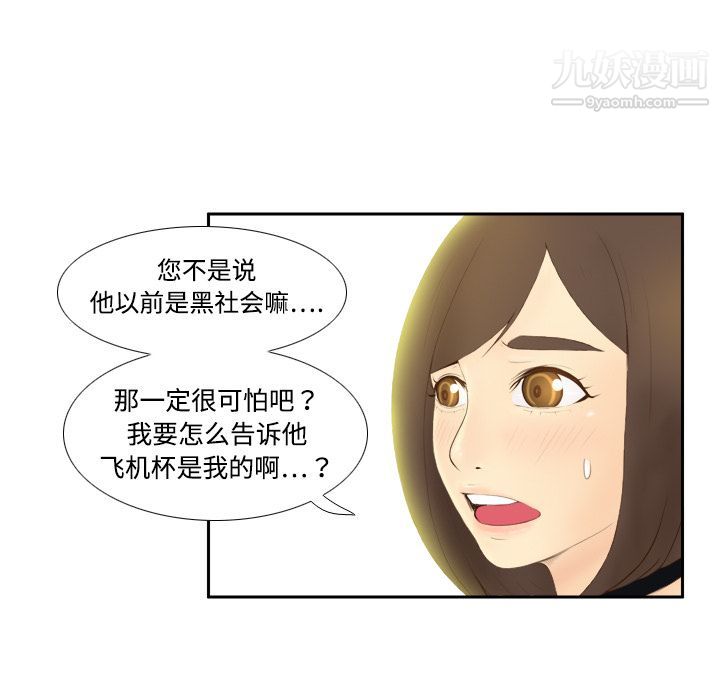 《分身》漫画 第7話