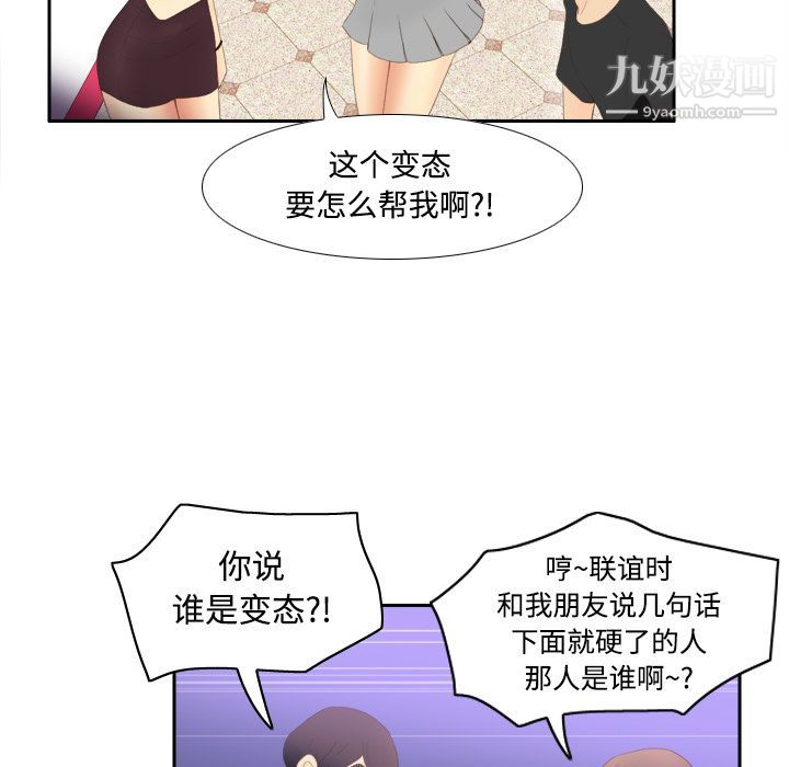 《分身》漫画 第7話