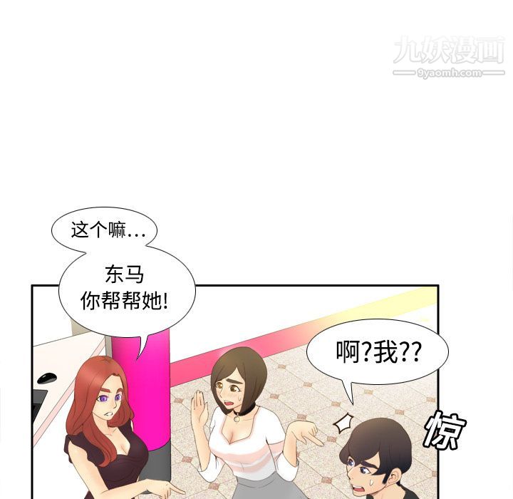 《分身》漫画 第7話