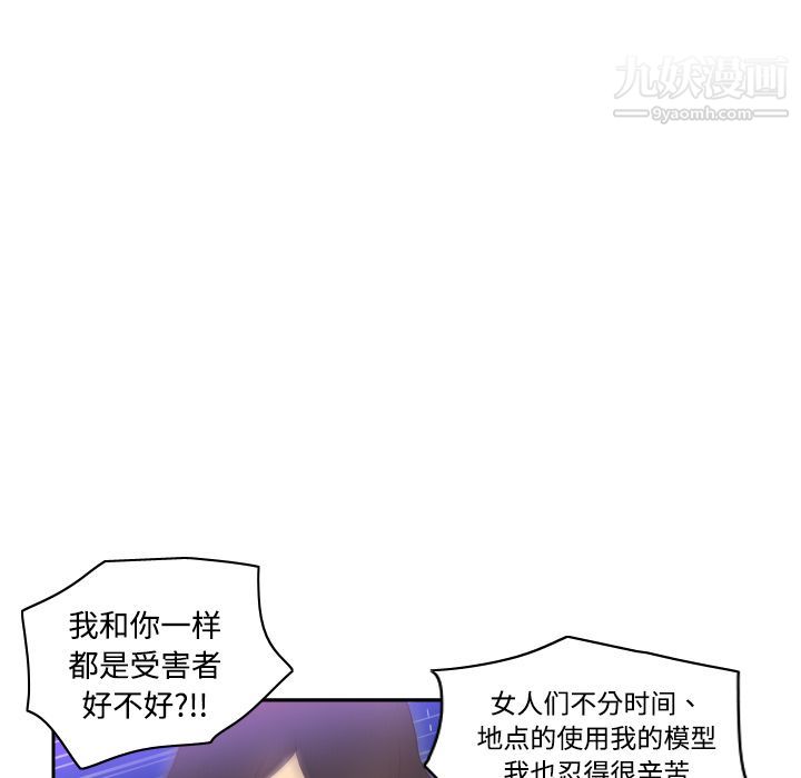 《分身》漫画 第7話