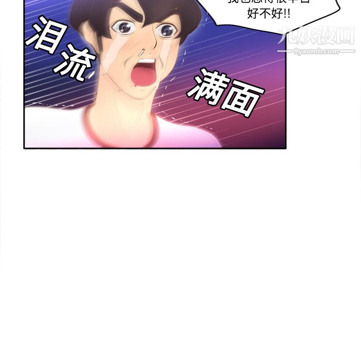 《分身》漫画 第7話