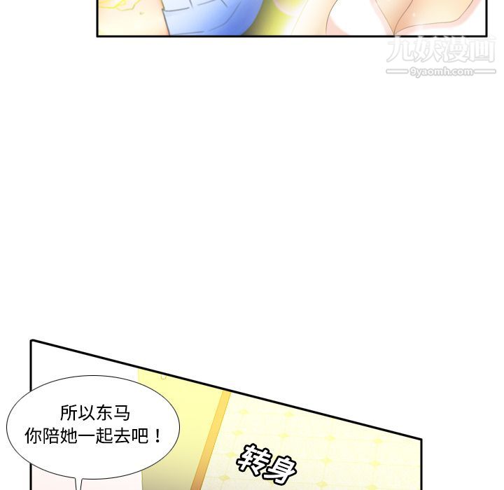 《分身》漫画 第7話